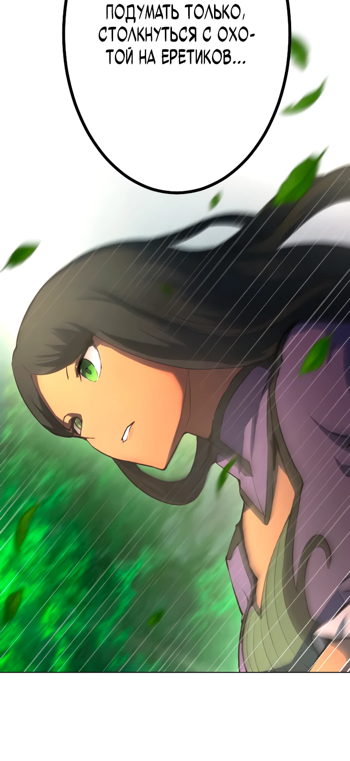 Манга Регрессия ассасина в академии - Глава 3 Страница 19