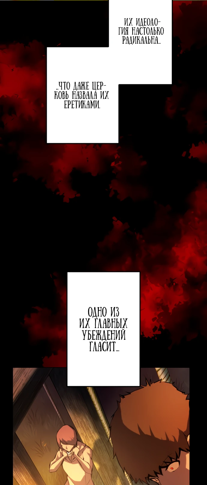 Манга Регрессия ассасина в академии - Глава 3 Страница 56