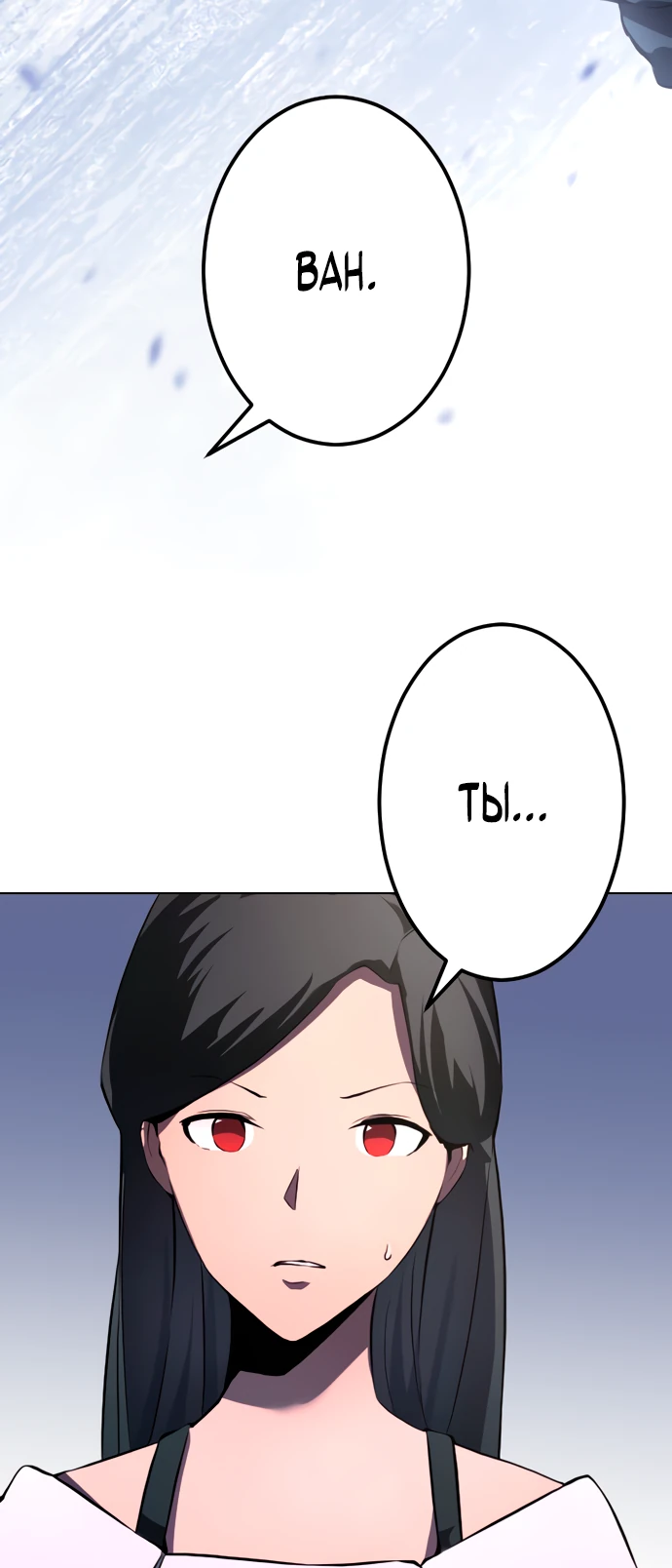 Манга Регрессия ассасина в академии - Глава 3 Страница 33