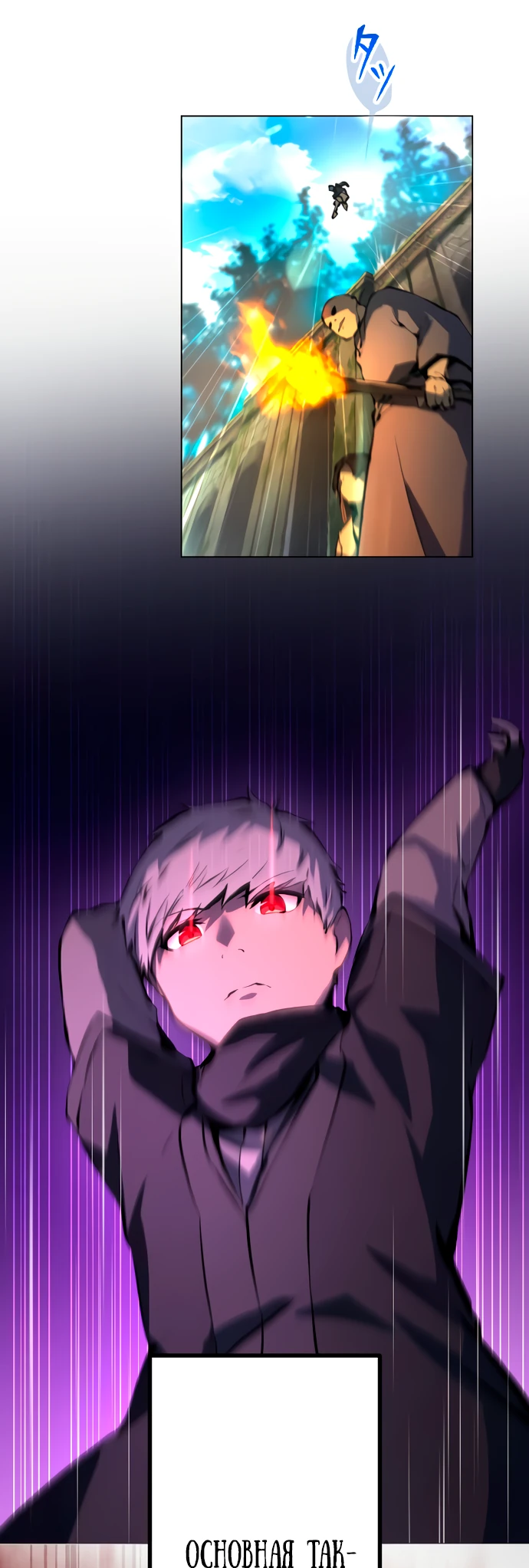 Манга Регрессия ассасина в академии - Глава 3 Страница 67