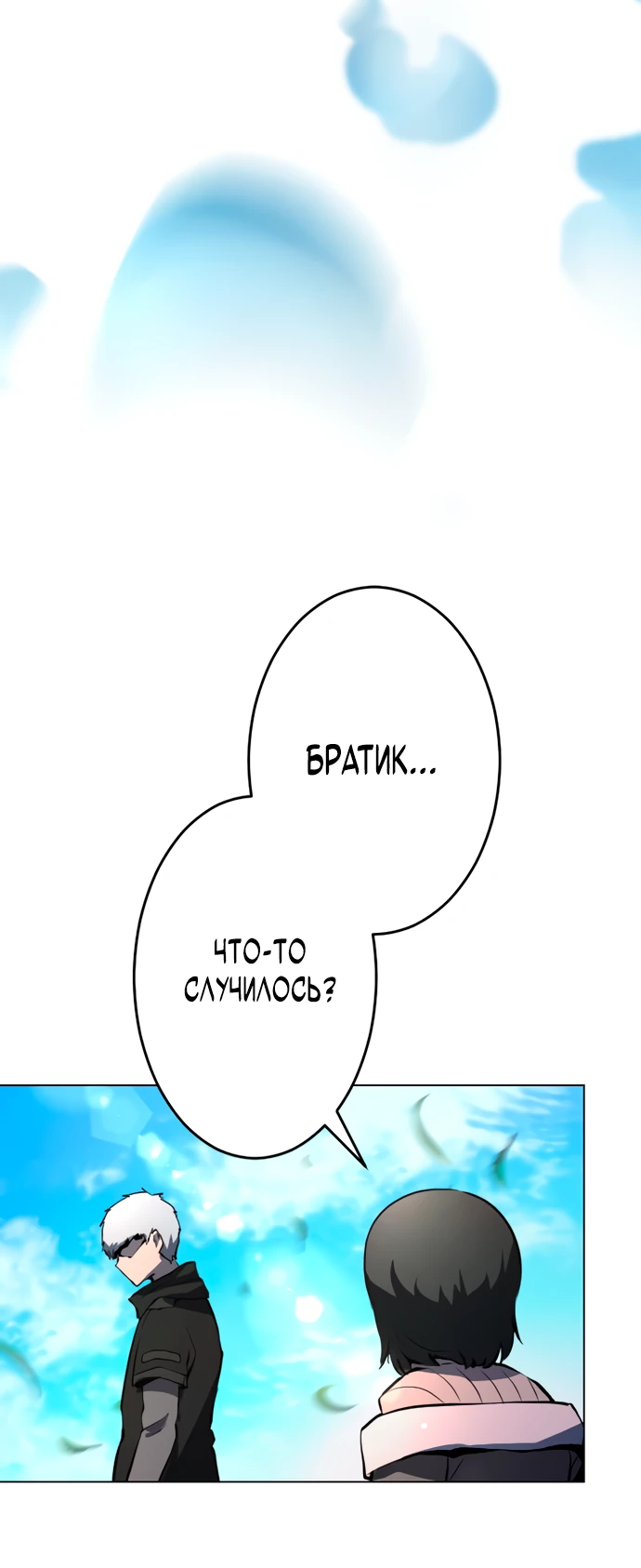 Манга Регрессия ассасина в академии - Глава 3 Страница 13