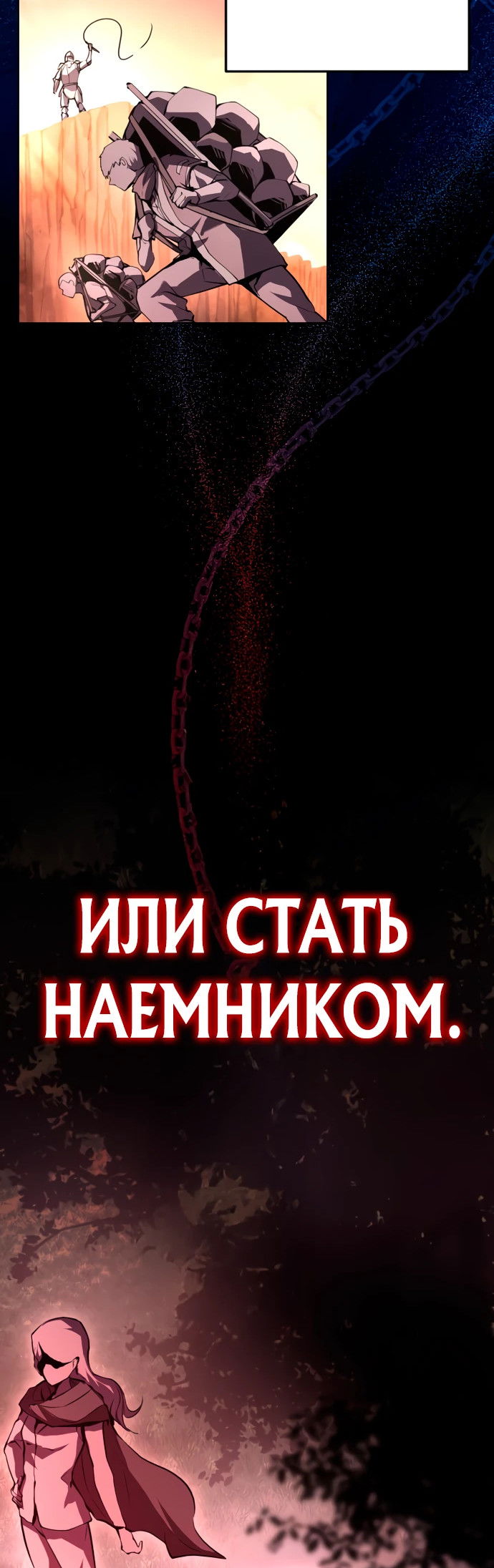 Манга Регрессия ассасина в академии - Глава 3 Страница 37