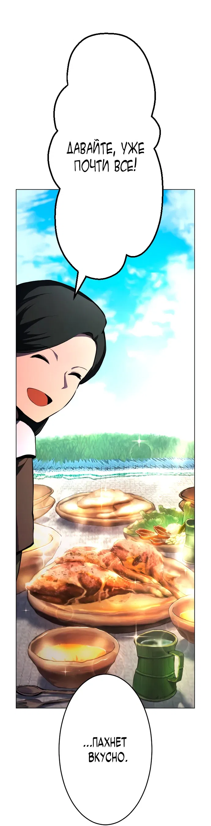 Манга Регрессия ассасина в академии - Глава 3 Страница 15