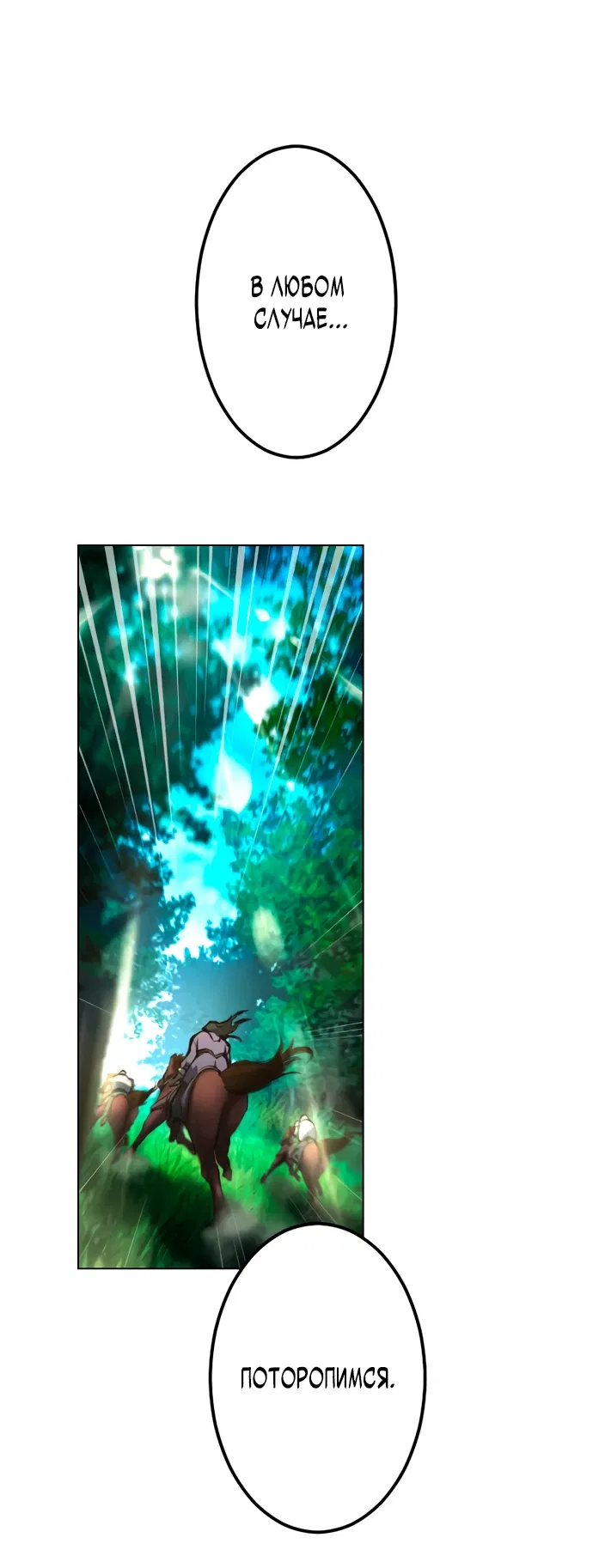 Манга Регрессия ассасина в академии - Глава 3 Страница 26