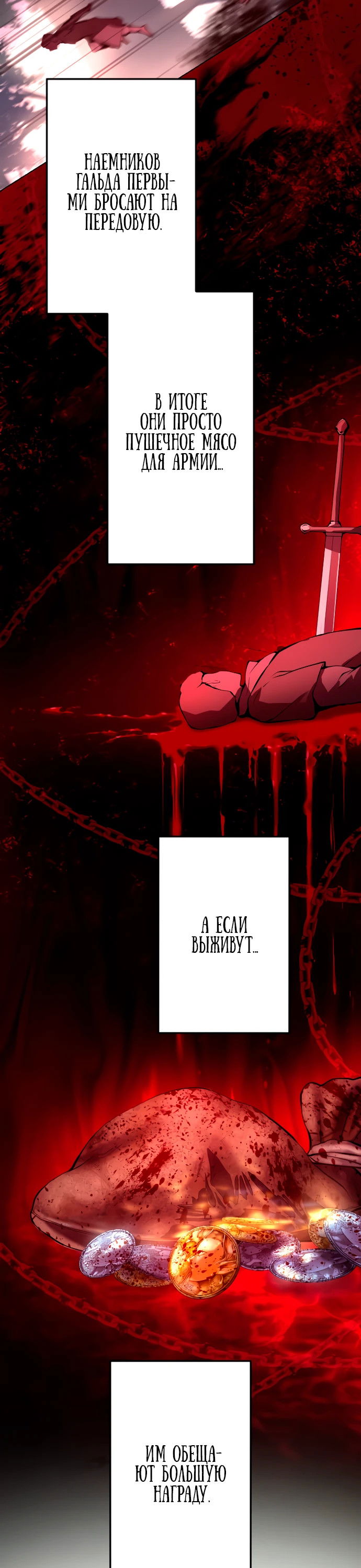 Манга Регрессия ассасина в академии - Глава 3 Страница 40