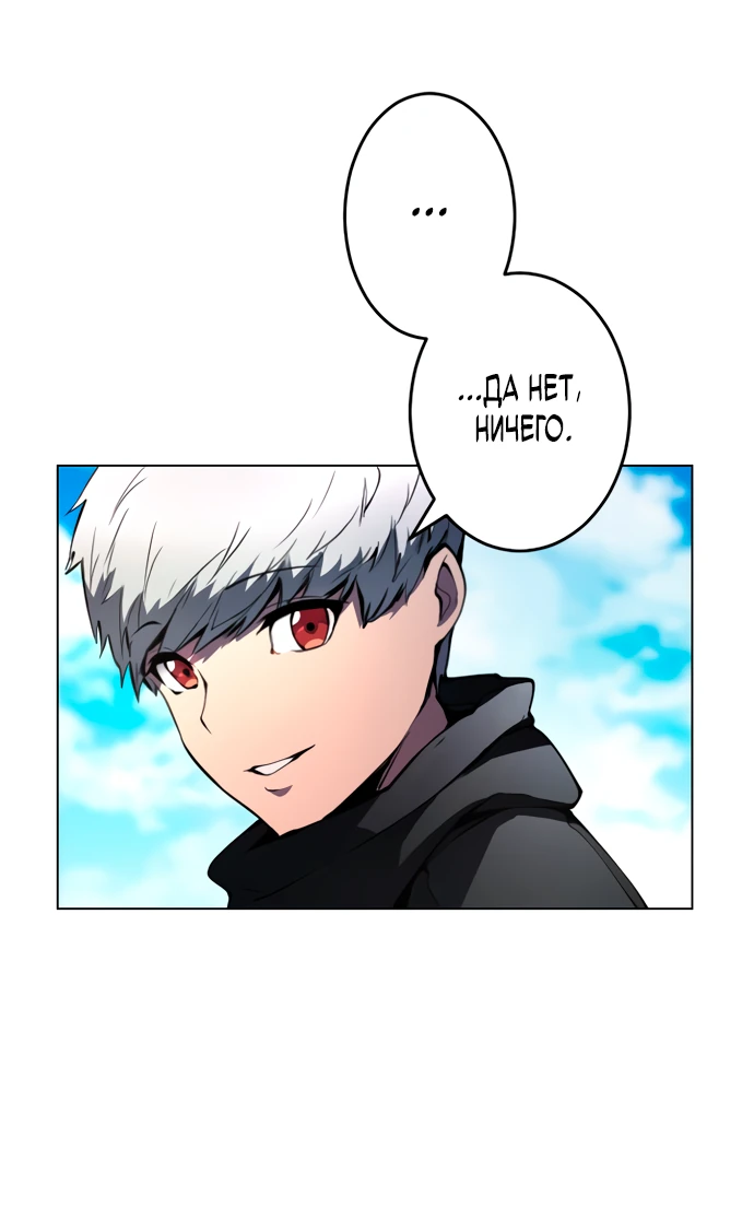 Манга Регрессия ассасина в академии - Глава 3 Страница 14