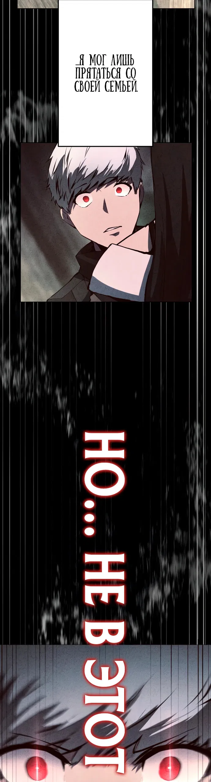 Манга Регрессия ассасина в академии - Глава 3 Страница 61