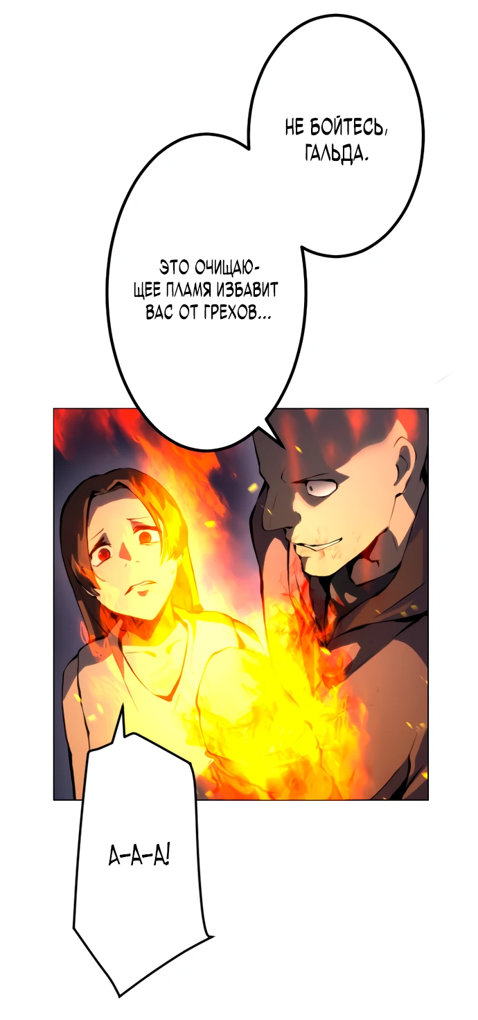 Манга Регрессия ассасина в академии - Глава 3 Страница 66