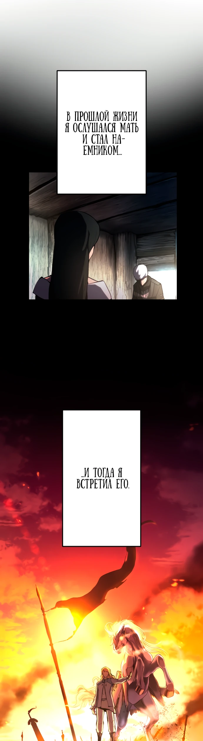 Манга Регрессия ассасина в академии - Глава 3 Страница 43