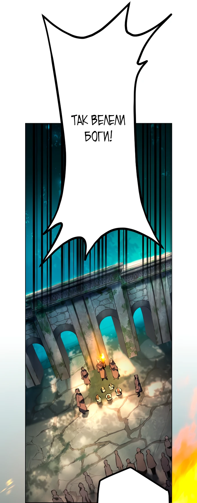 Манга Регрессия ассасина в академии - Глава 3 Страница 50