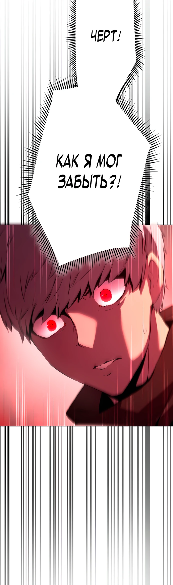 Манга Регрессия ассасина в академии - Глава 3 Страница 47