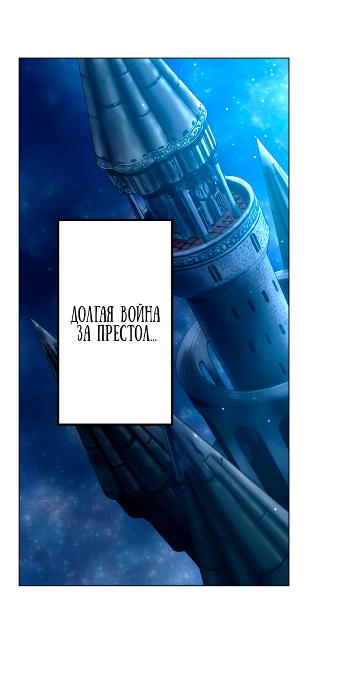 Манга Регрессия ассасина в академии - Глава 1 Страница 3