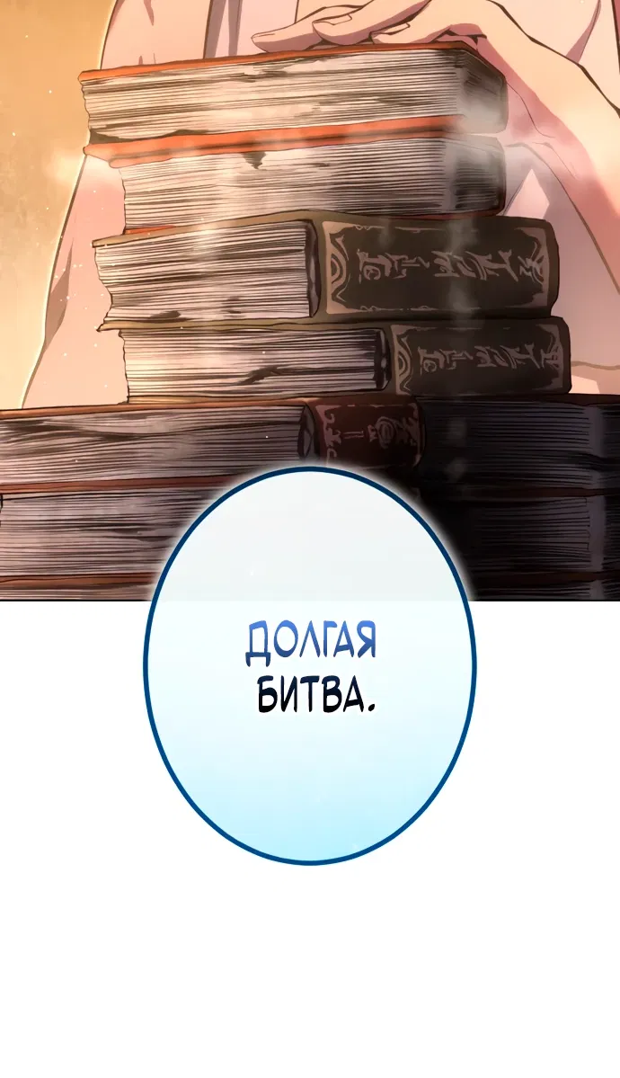 Манга Регрессия ассасина в академии - Глава 1 Страница 75