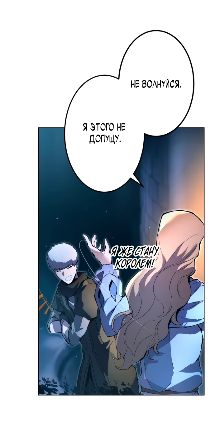 Манга Регрессия ассасина в академии - Глава 1 Страница 52