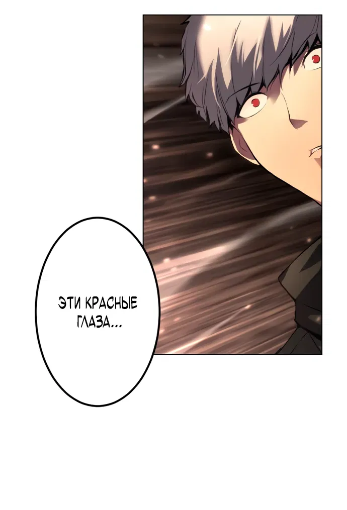 Манга Регрессия ассасина в академии - Глава 1 Страница 16