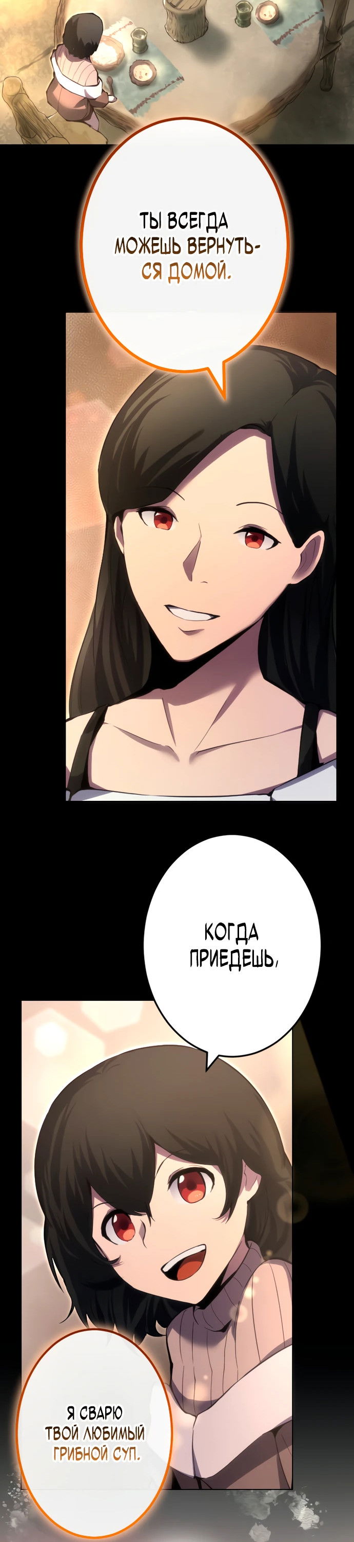 Манга Регрессия ассасина в академии - Глава 1 Страница 110