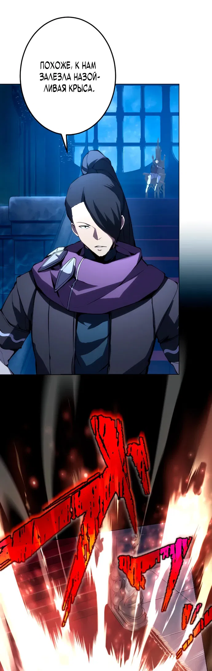 Манга Регрессия ассасина в академии - Глава 1 Страница 14