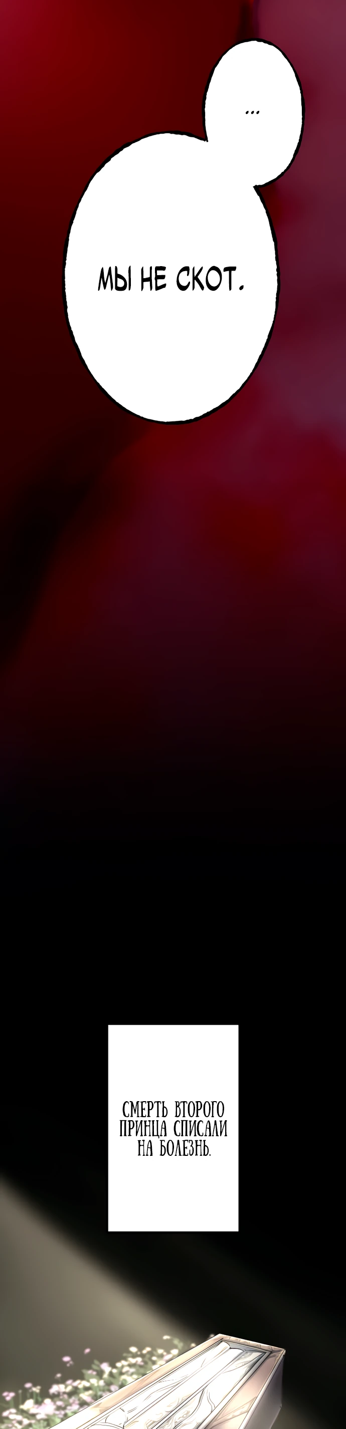 Манга Регрессия ассасина в академии - Глава 1 Страница 40