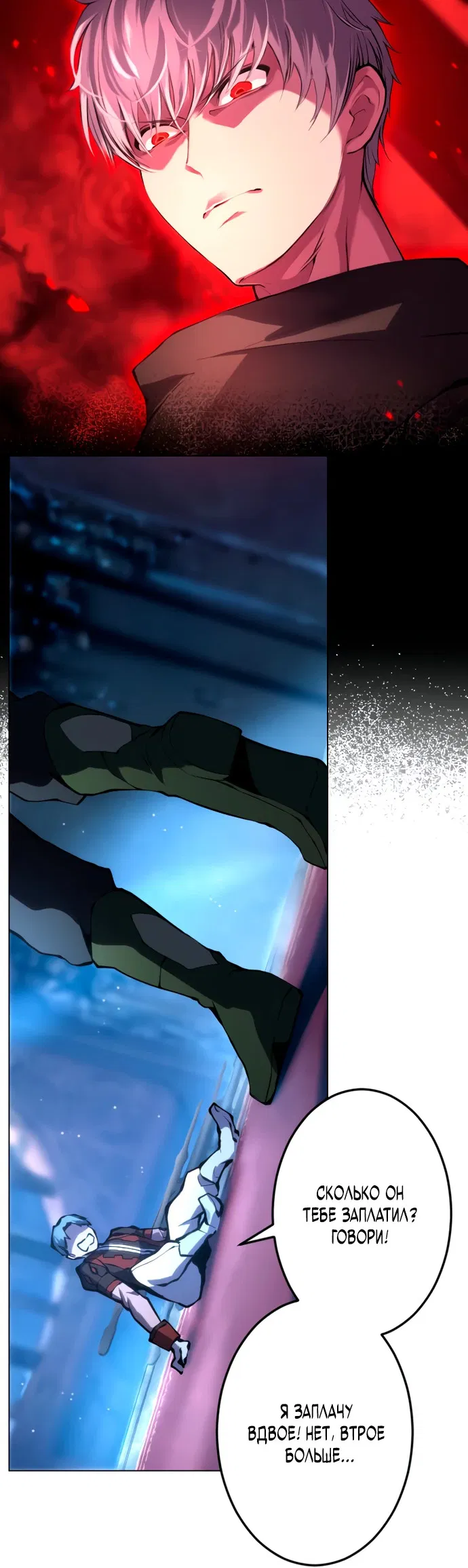 Манга Регрессия ассасина в академии - Глава 1 Страница 37