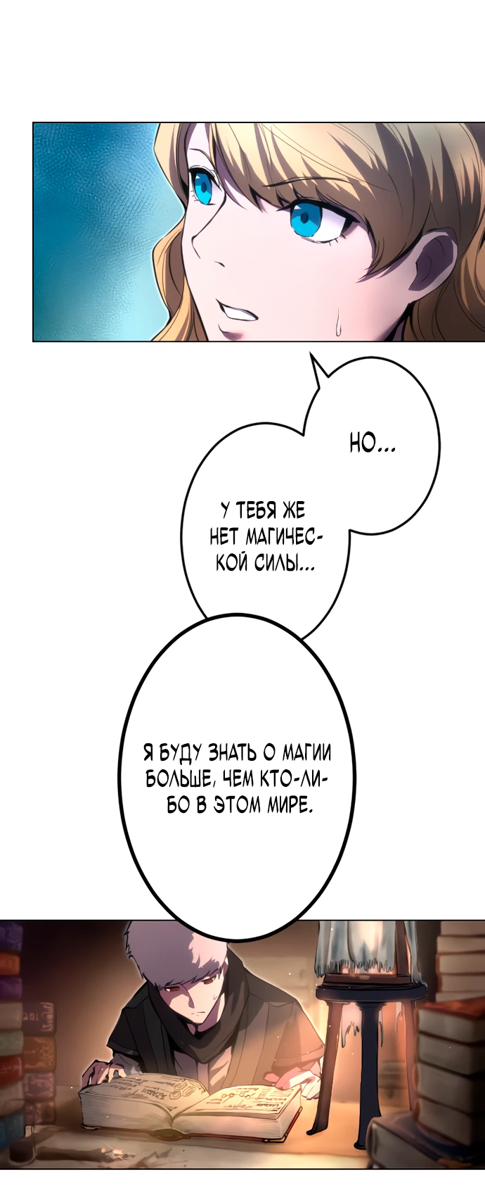 Манга Регрессия ассасина в академии - Глава 1 Страница 70