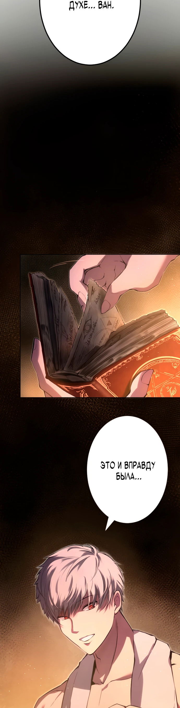 Манга Регрессия ассасина в академии - Глава 1 Страница 74