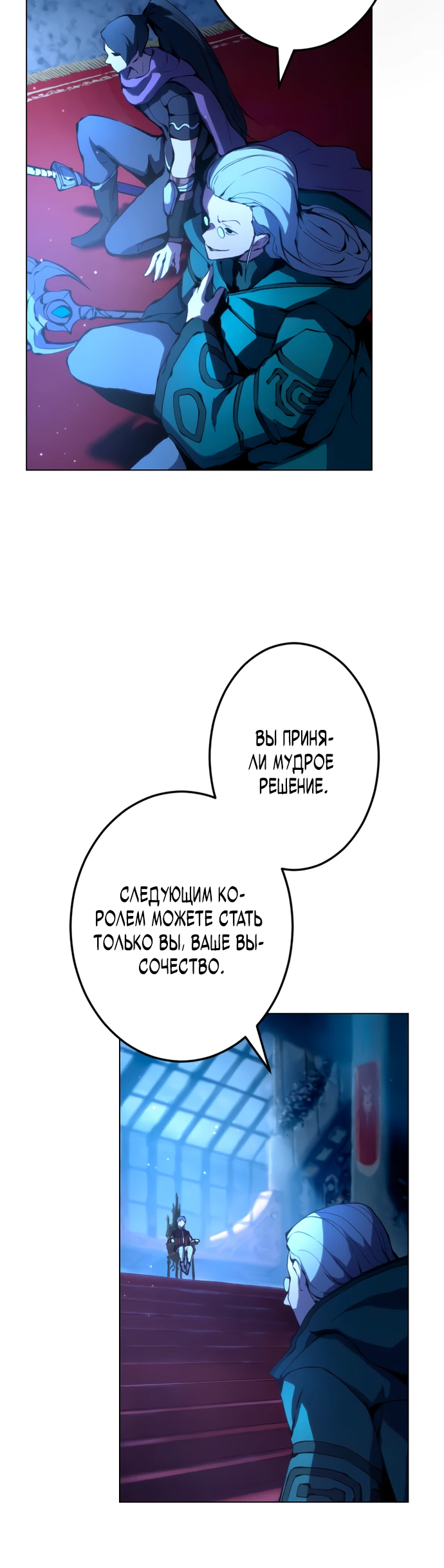 Манга Регрессия ассасина в академии - Глава 1 Страница 6