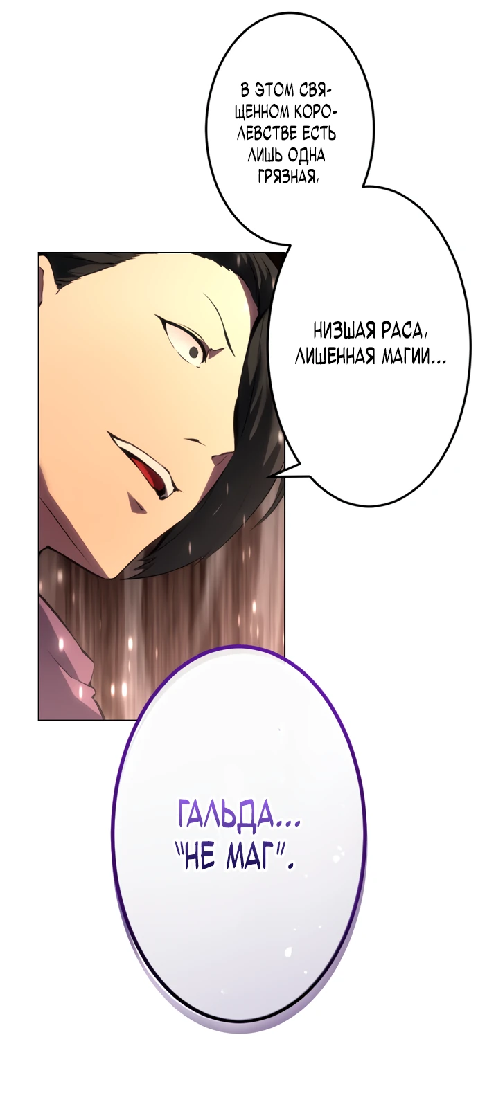 Манга Регрессия ассасина в академии - Глава 1 Страница 17