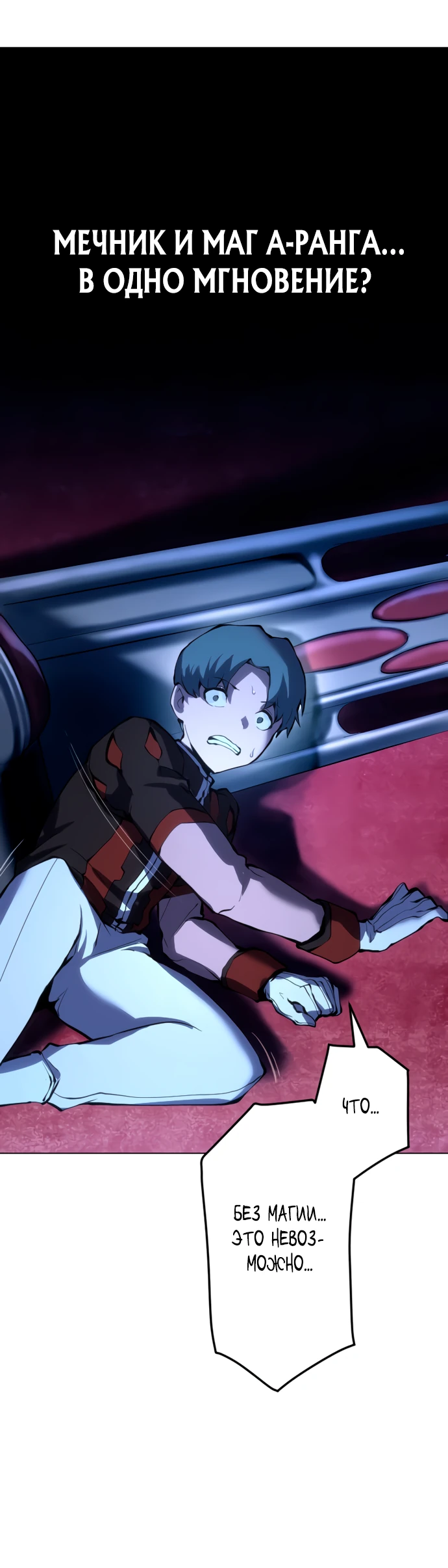 Манга Регрессия ассасина в академии - Глава 1 Страница 31