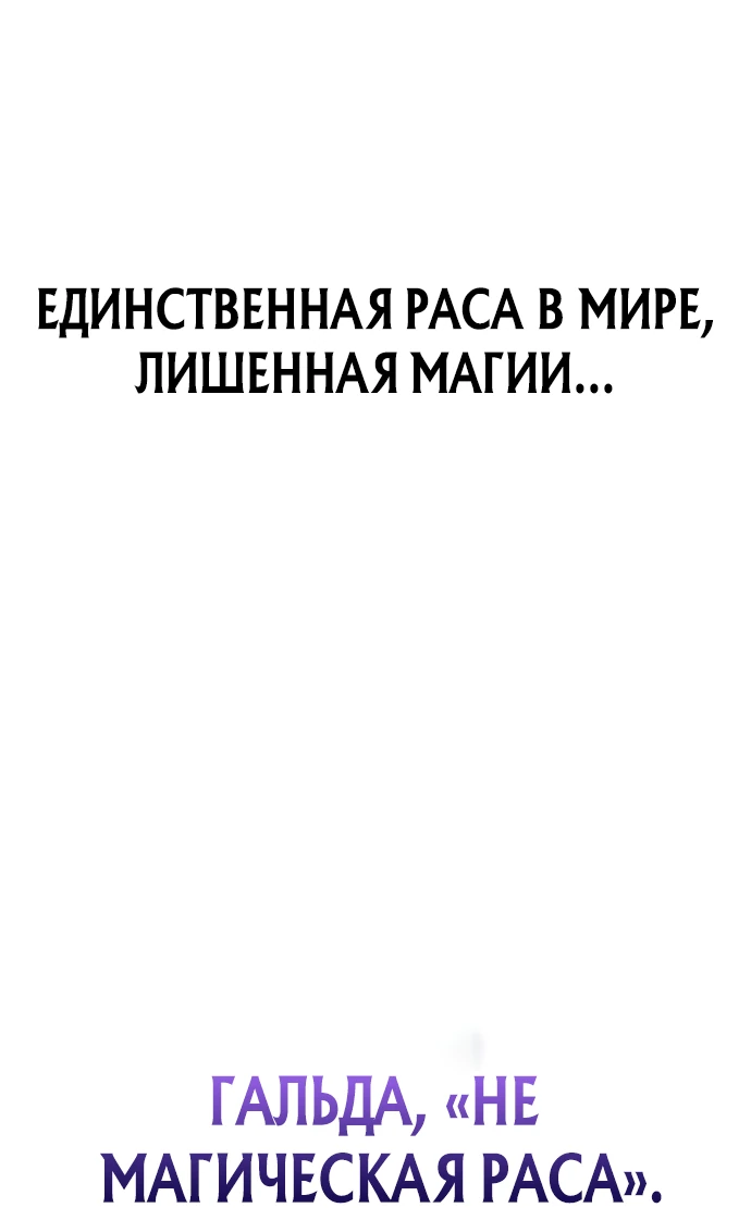 Манга Регрессия ассасина в академии - Глава 1 Страница 87