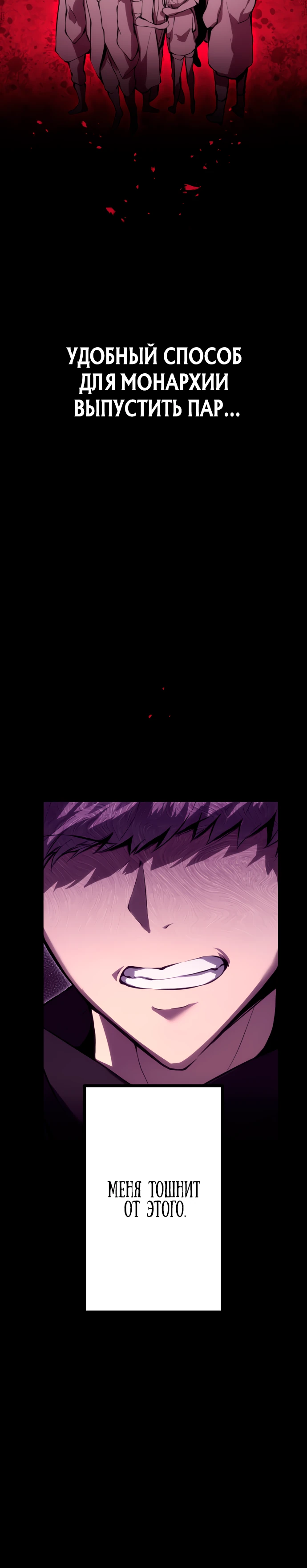 Манга Регрессия ассасина в академии - Глава 1 Страница 93