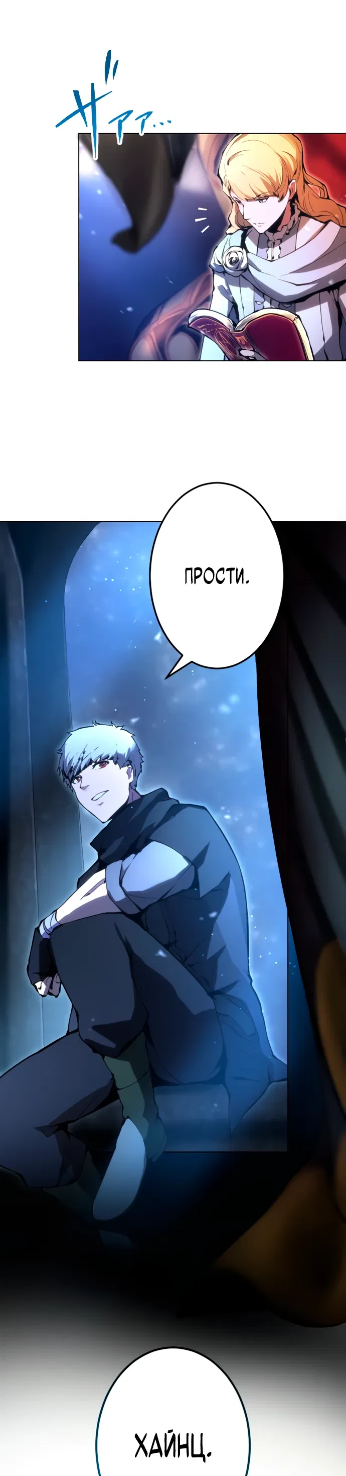 Манга Регрессия ассасина в академии - Глава 1 Страница 44