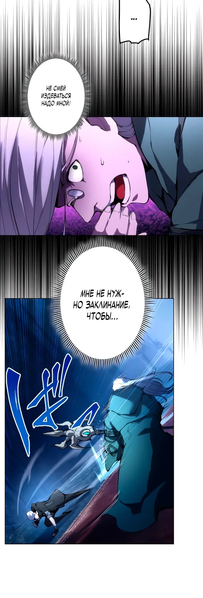 Манга Регрессия ассасина в академии - Глава 1 Страница 28