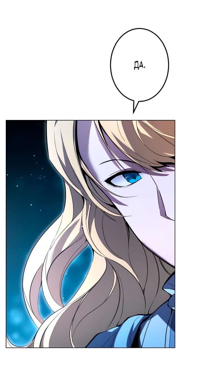 Манга Регрессия ассасина в академии - Глава 1 Страница 58