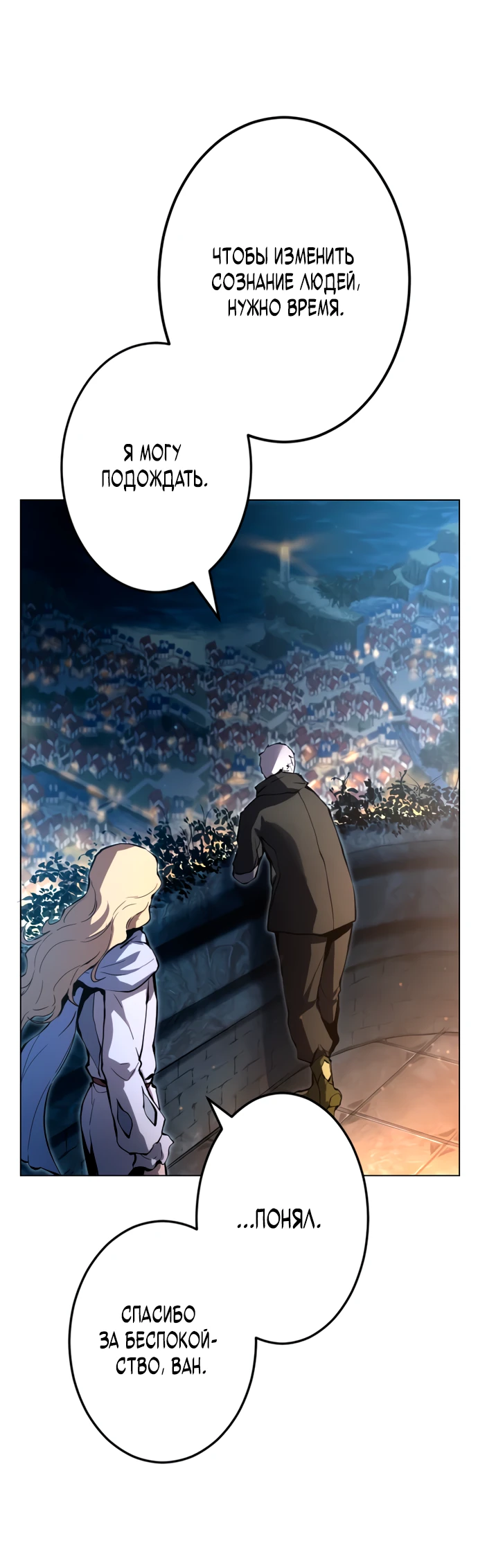 Манга Регрессия ассасина в академии - Глава 1 Страница 54