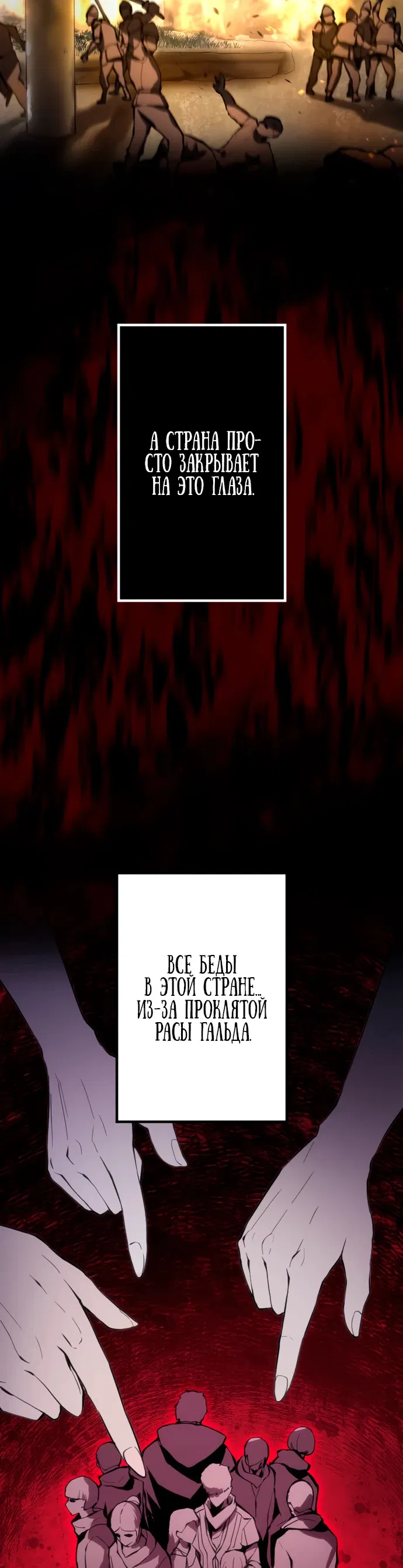 Манга Регрессия ассасина в академии - Глава 1 Страница 92