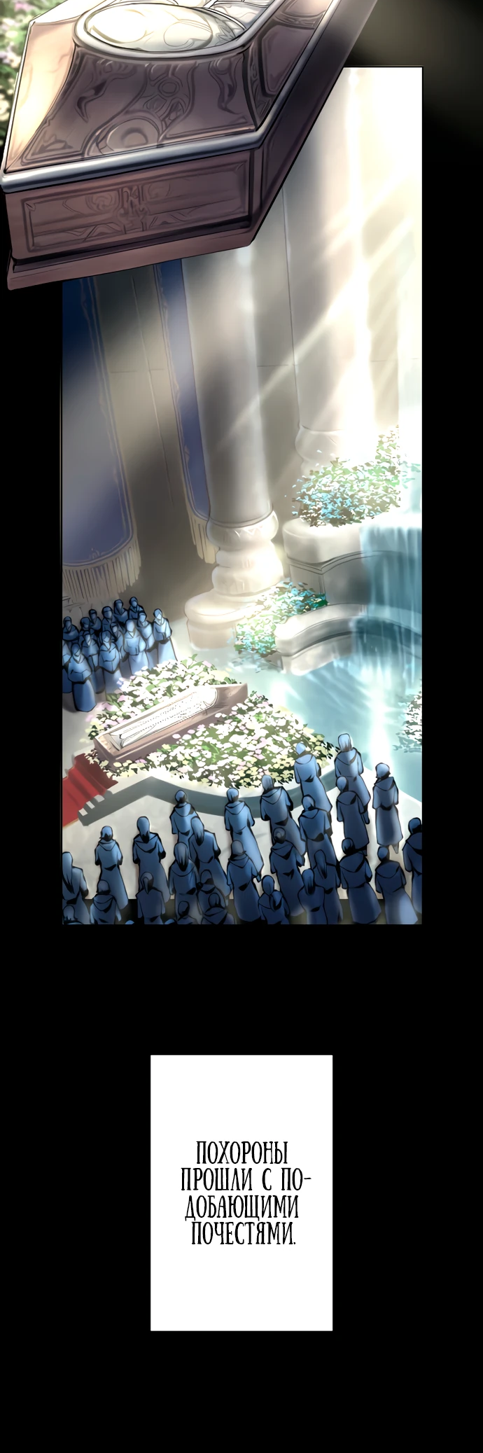 Манга Регрессия ассасина в академии - Глава 1 Страница 41