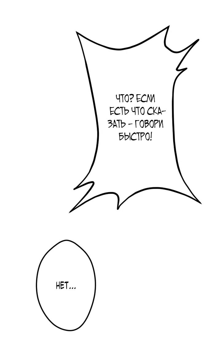 Манга Регрессия ассасина в академии - Глава 1 Страница 9