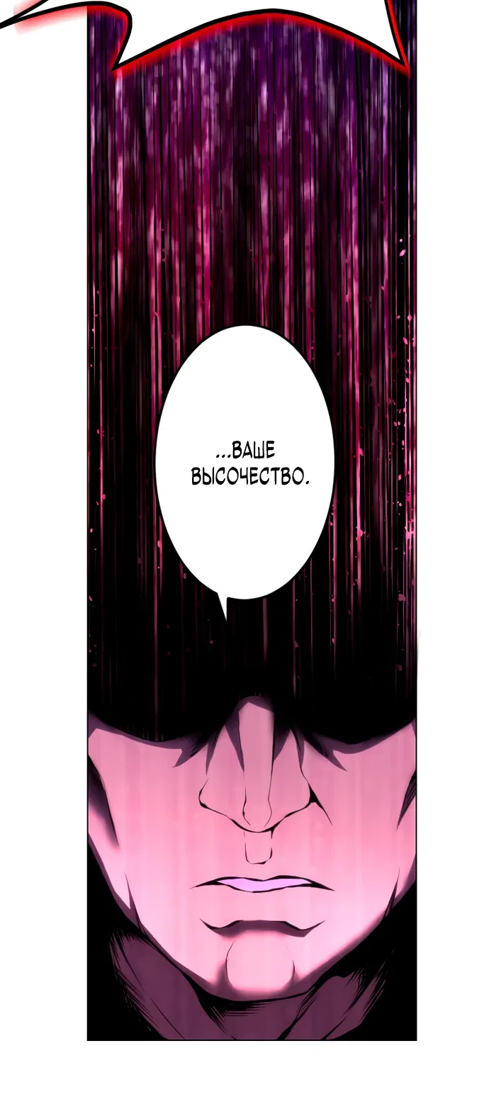 Манга Регрессия ассасина в академии - Глава 1 Страница 8