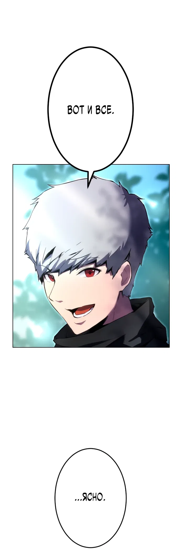 Манга Регрессия ассасина в академии - Глава 1 Страница 72