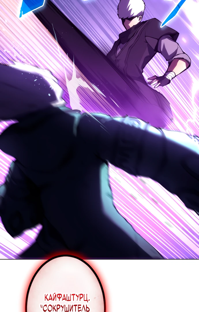 Манга Регрессия ассасина в академии - Глава 1 Страница 26