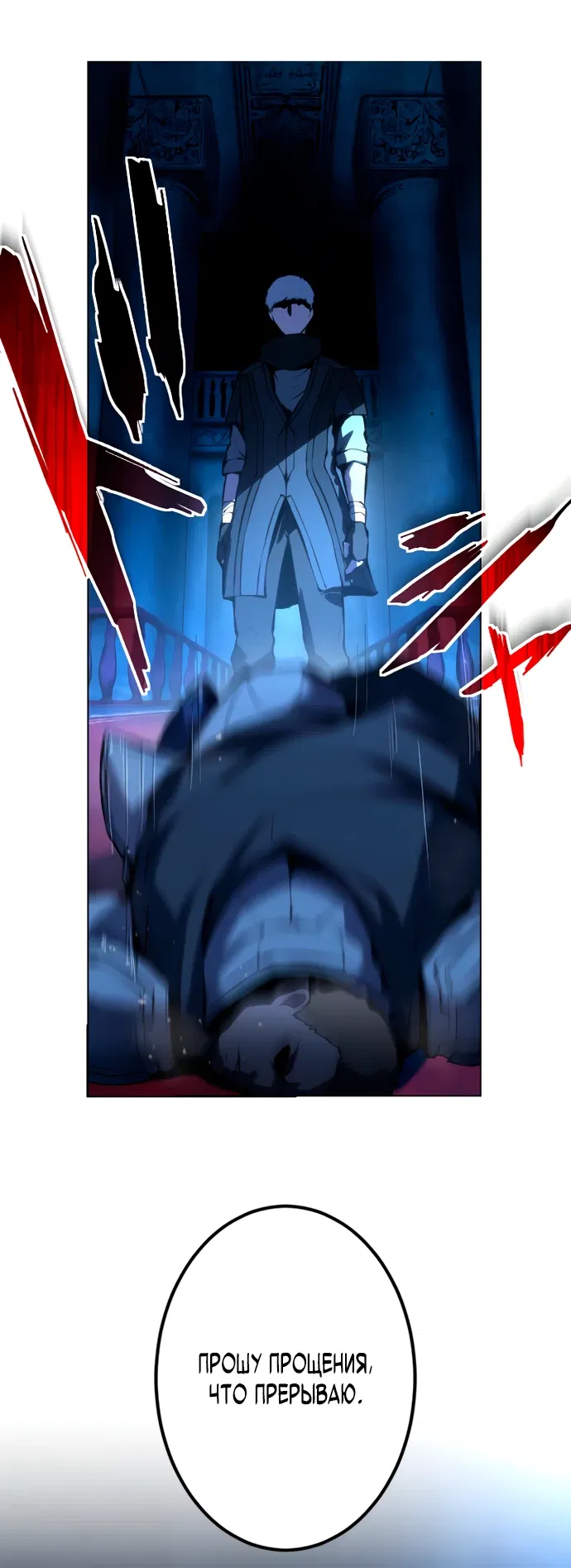 Манга Регрессия ассасина в академии - Глава 1 Страница 11