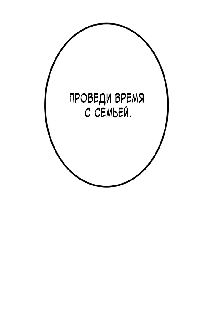 Манга Регрессия ассасина в академии - Глава 1 Страница 59