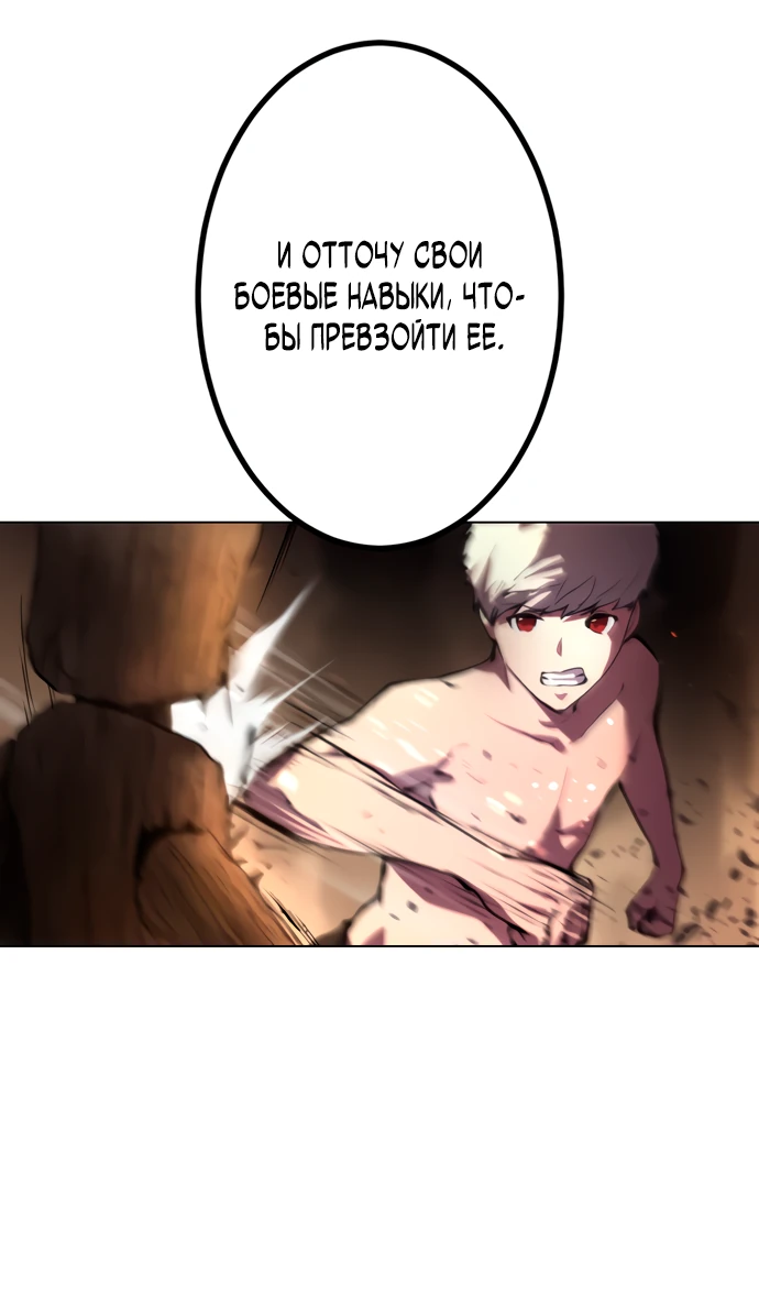 Манга Регрессия ассасина в академии - Глава 1 Страница 71