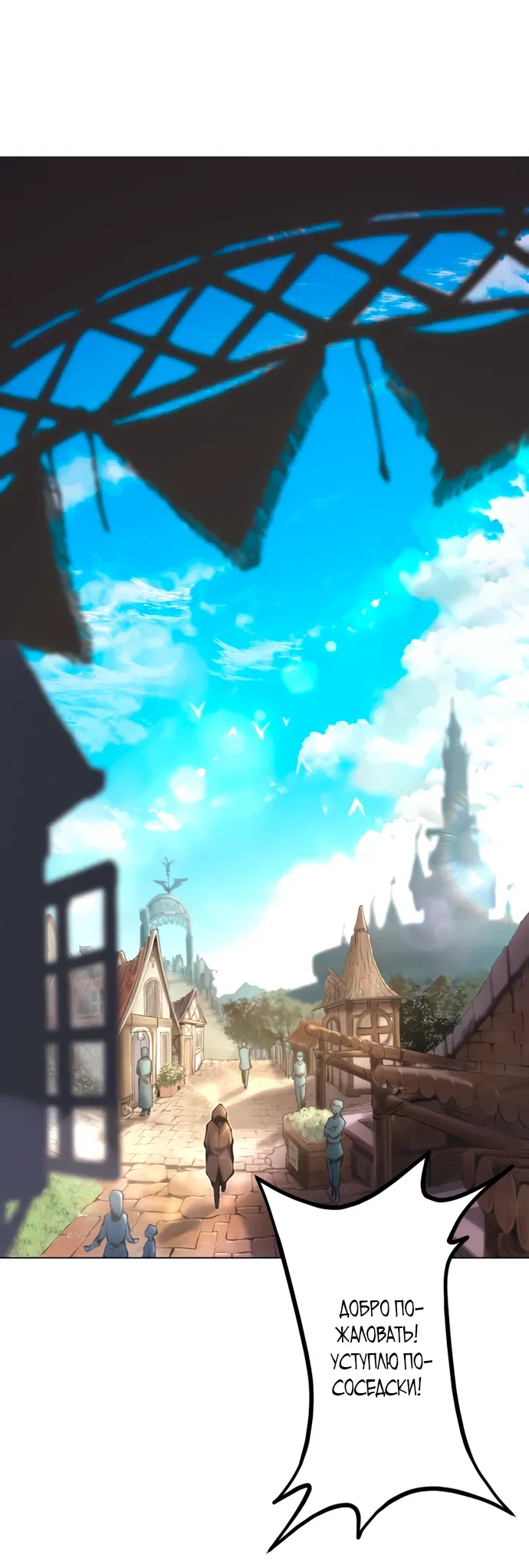 Манга Регрессия ассасина в академии - Глава 1 Страница 76