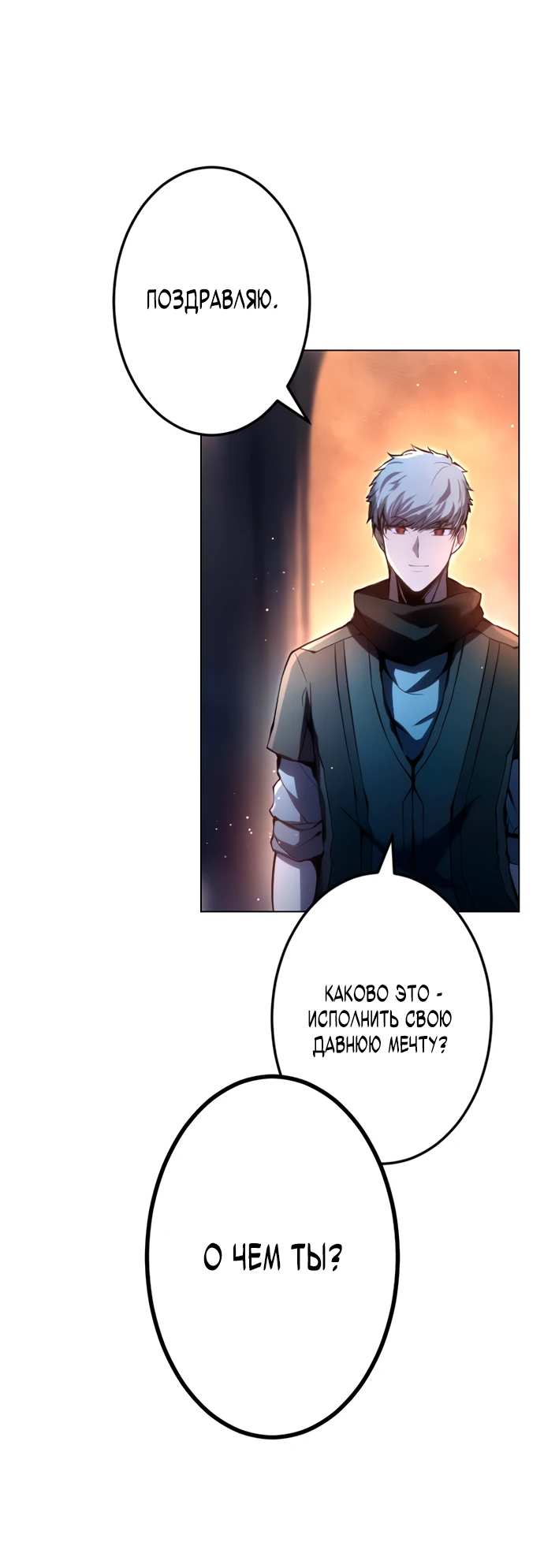 Манга Регрессия ассасина в академии - Глава 1 Страница 47