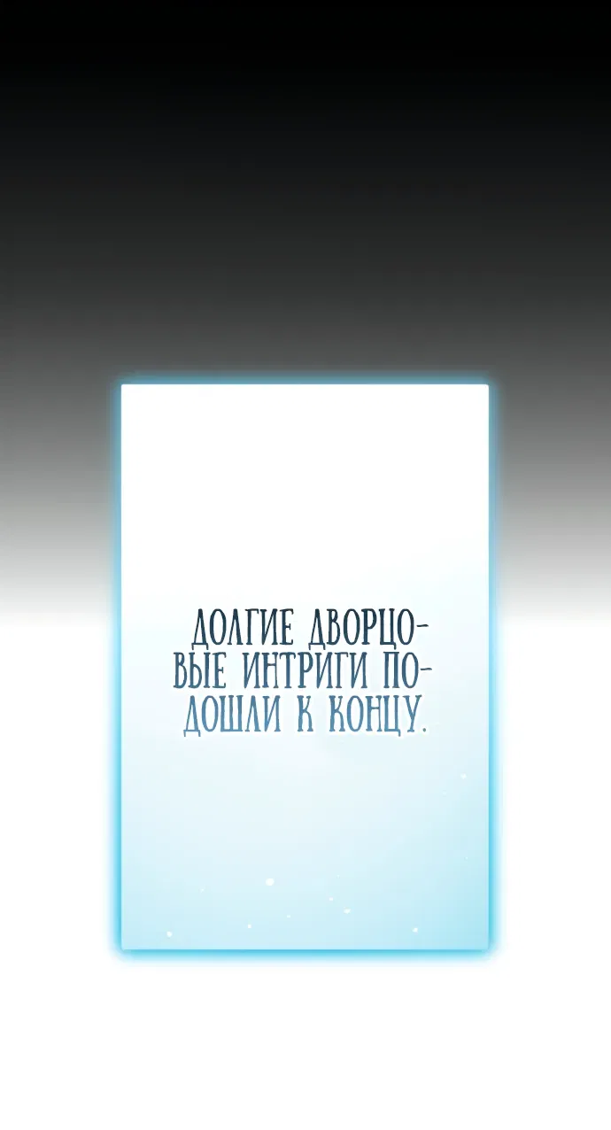 Манга Регрессия ассасина в академии - Глава 1 Страница 42