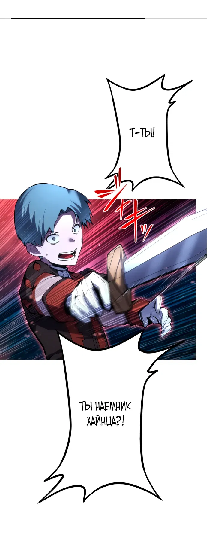 Манга Регрессия ассасина в академии - Глава 1 Страница 33