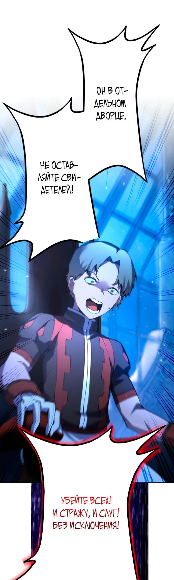 Манга Регрессия ассасина в академии - Глава 1 Страница 7