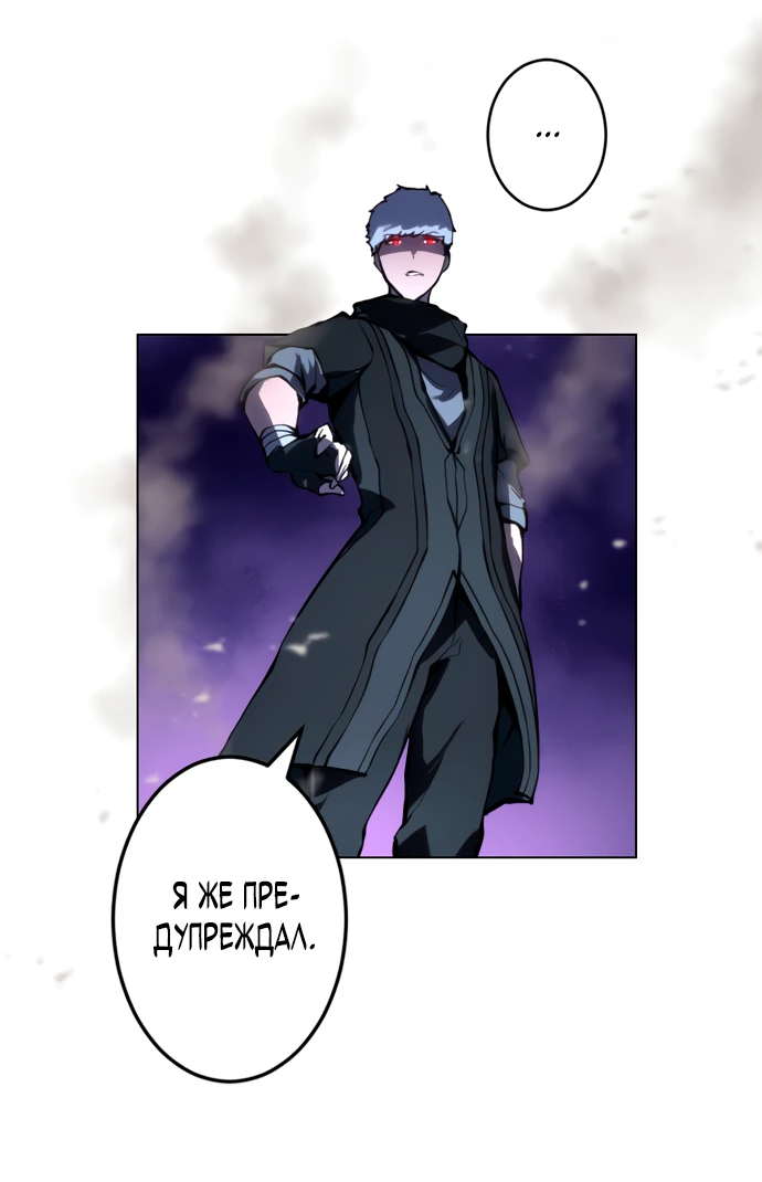 Манга Регрессия ассасина в академии - Глава 1 Страница 30