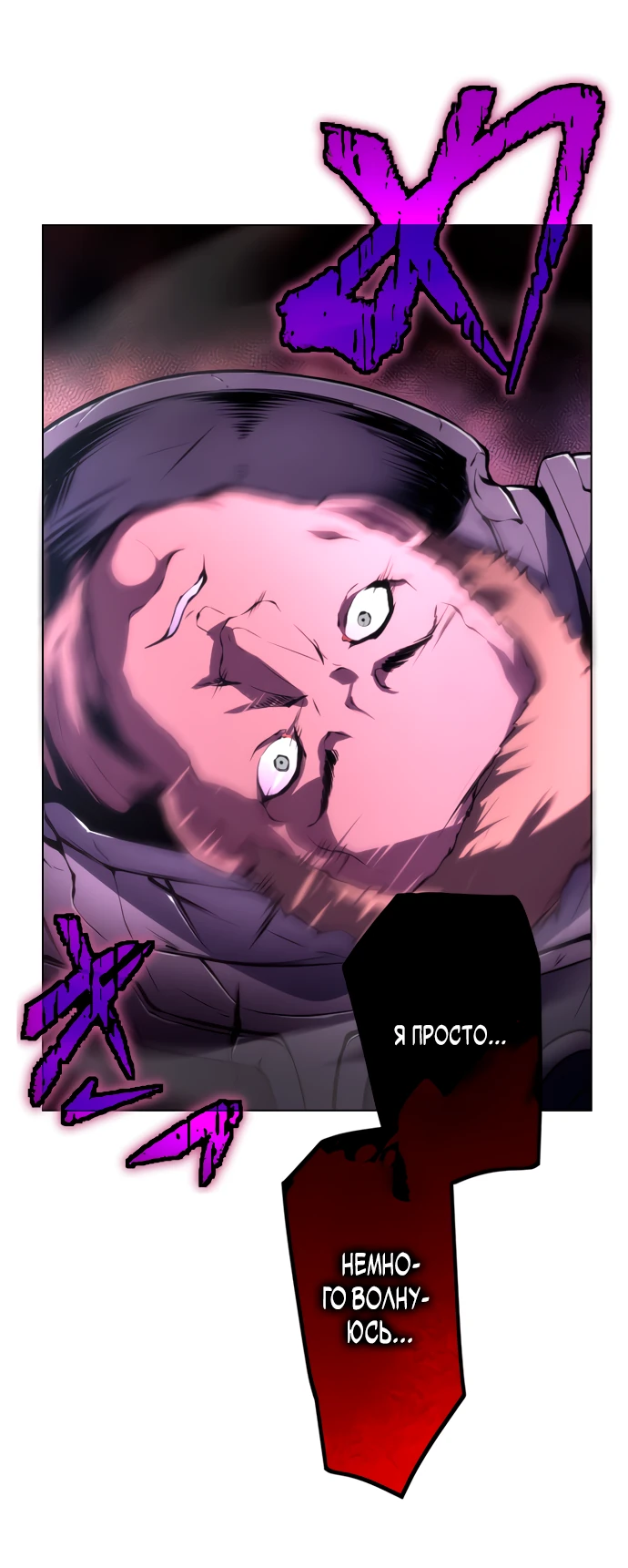 Манга Регрессия ассасина в академии - Глава 1 Страница 10